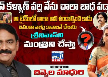 నిజాలు బయటపెట్టిన దివ్వెల మాధురి